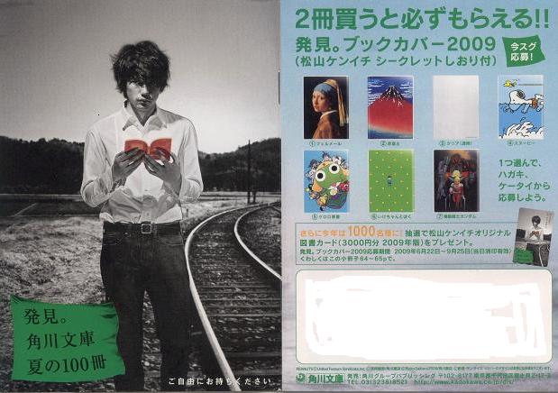 発見 角川文庫10 Vs 発見 角川文庫 夏の100冊09 カンガルーは荒野を夢見る