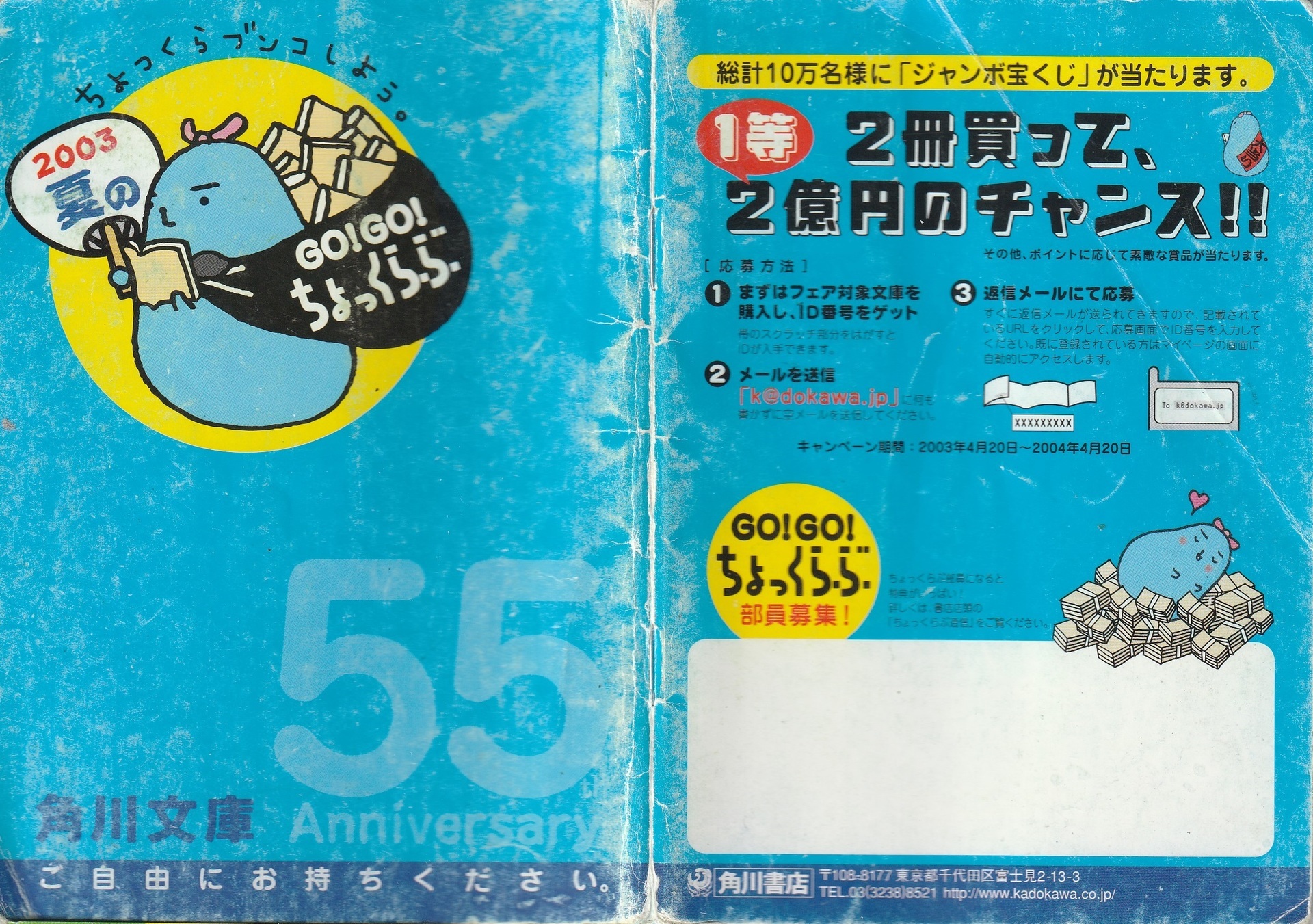 カドカワシヨテンページ数伊豆・箱根 ２００３年版/角川書店 - www.castinox.com.br